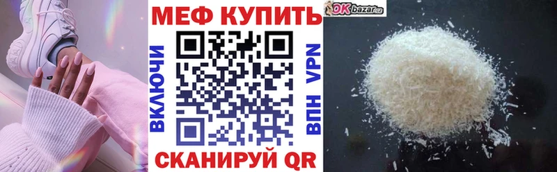 как найти наркотики  Ясный  Меф VHQ 